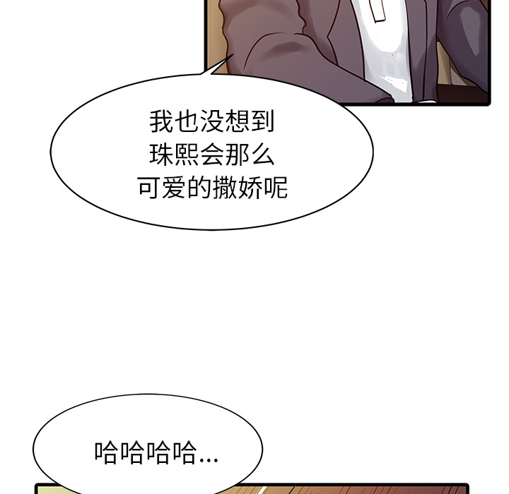 [Manhwa] Have two wives at home Love, mature woman, big breasts#[82P]-51