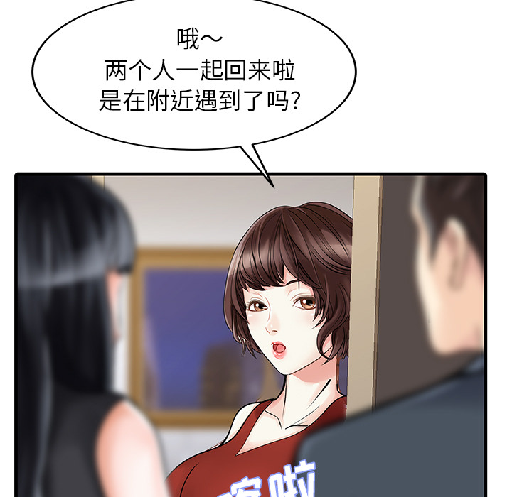 [Manhwa] Have two wives at home Love, mature woman, big breasts#[82P]-55