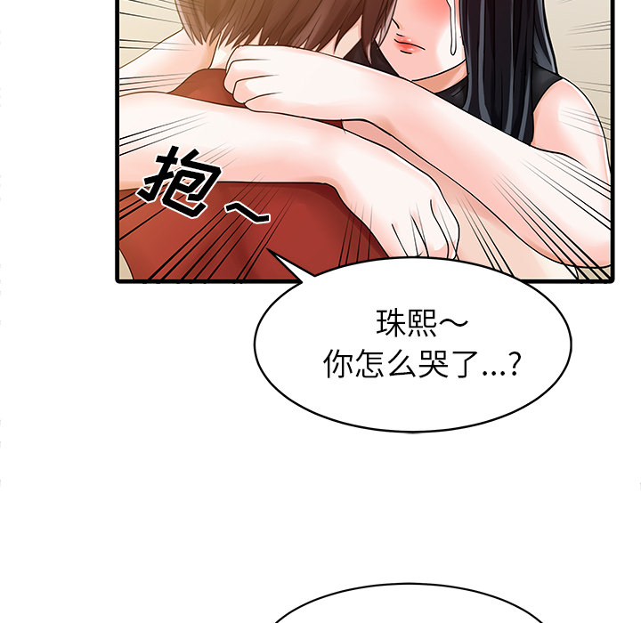 [Manhwa] Have two wives at home Love, mature woman, big breasts#[82P]-57