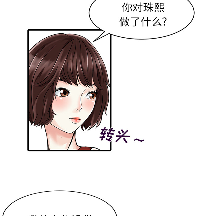 [Manhwa] Have two wives at home Love, mature woman, big breasts#[82P]-58