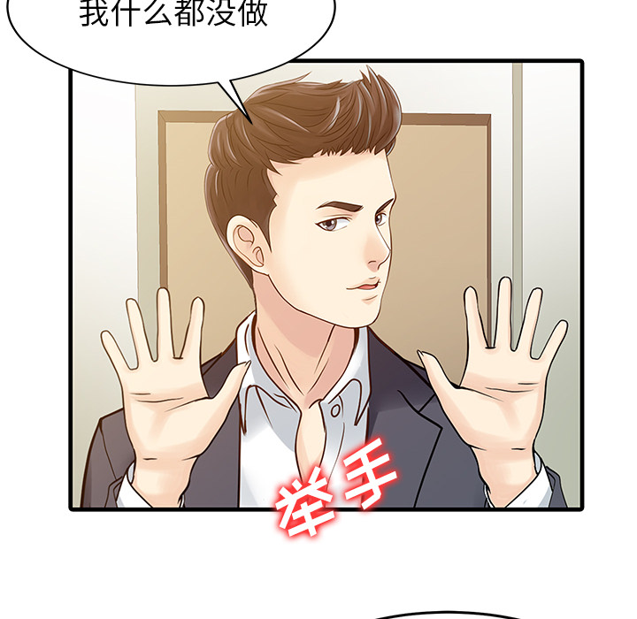 [Manhwa] Have two wives at home Love, mature woman, big breasts#[82P]-59
