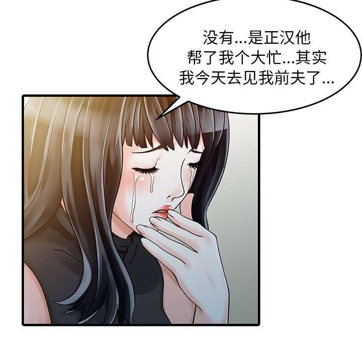 [Manhwa] Have two wives at home Love, mature woman, big breasts#[82P]-60