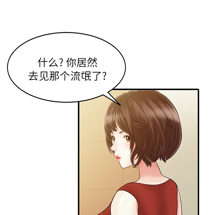 [Manhwa] Have two wives at home Love, mature woman, big breasts#[82P]-61