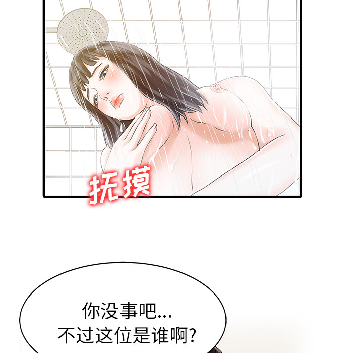 [Manhwa] Have two wives at home Love, mature woman, big breasts#[82P]-68