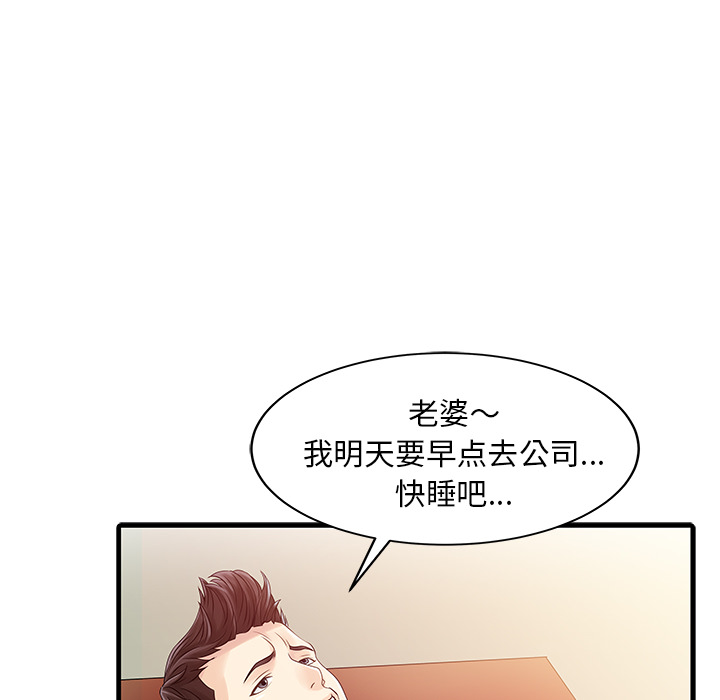 [Manhwa] Have two wives at home Love, mature woman, big breasts#[82P]-76