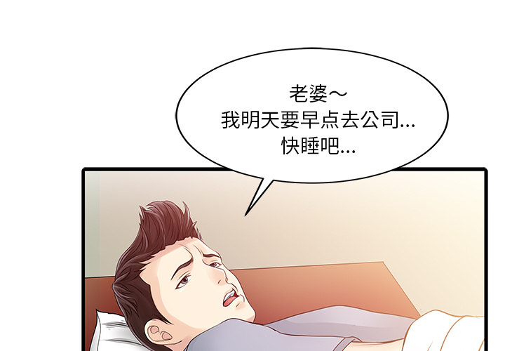[Manhwa] Have two wives at home Love, mature woman, big breasts#[82P]-1