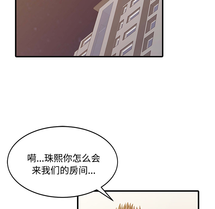 [Manhwa] Have two wives at home Love, mature woman, big breasts#[82P]-11