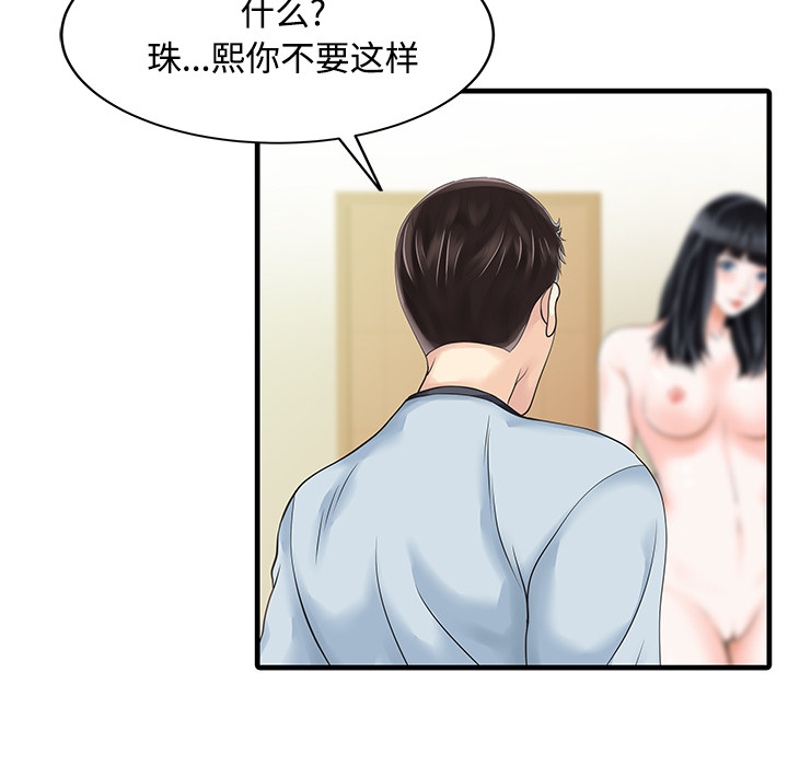 [Manhwa] Have two wives at home Love, mature woman, big breasts#[82P]-16