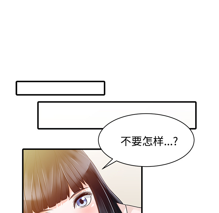 [Manhwa] Have two wives at home Love, mature woman, big breasts#[82P]-17