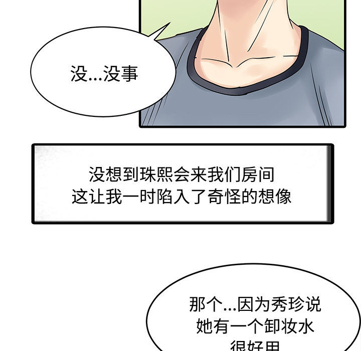 [Manhwa] Have two wives at home Love, mature woman, big breasts#[82P]-19