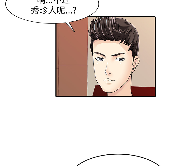 [Manhwa] Have two wives at home Love, mature woman, big breasts#[82P]-21