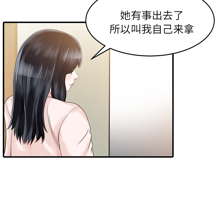 [Manhwa] Have two wives at home Love, mature woman, big breasts#[82P]-22