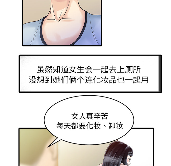 [Manhwa] Have two wives at home Love, mature woman, big breasts#[82P]-25