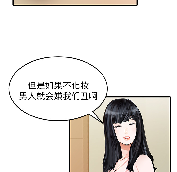 [Manhwa] Have two wives at home Love, mature woman, big breasts#[82P]-28