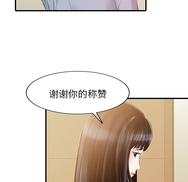 [Manhwa] Have two wives at home Love, mature woman, big breasts#[82P]-30