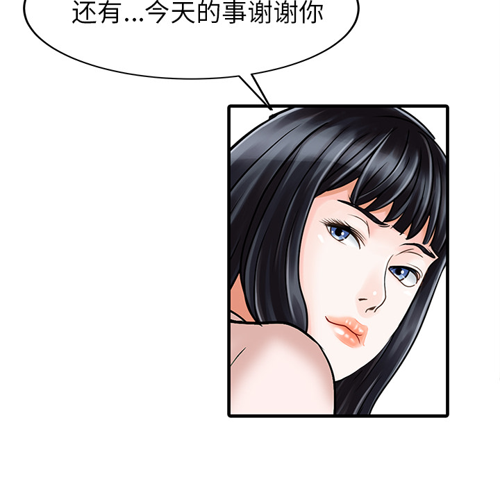 [Manhwa] Have two wives at home Love, mature woman, big breasts#[82P]-32
