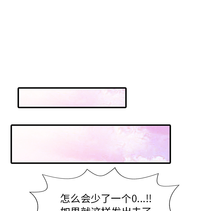 [Manhwa] Have two wives at home Love, mature woman, big breasts#[82P]-37