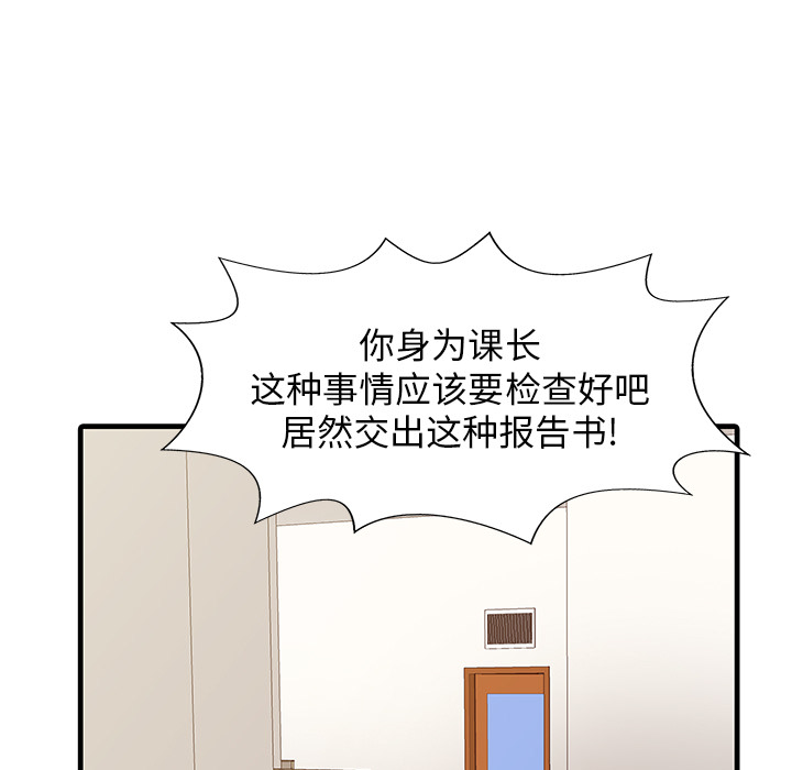 [Manhwa] Have two wives at home Love, mature woman, big breasts#[82P]-39