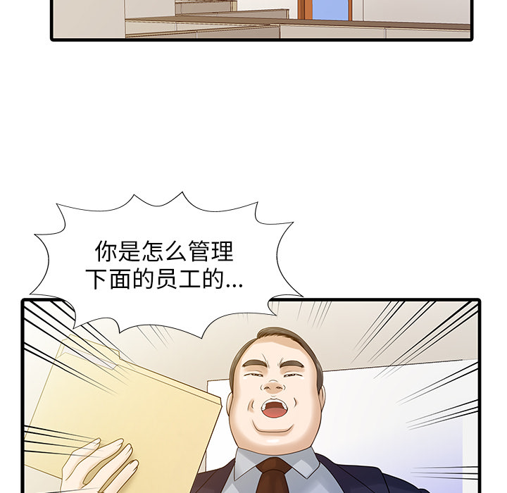 [Manhwa] Have two wives at home Love, mature woman, big breasts#[82P]-40