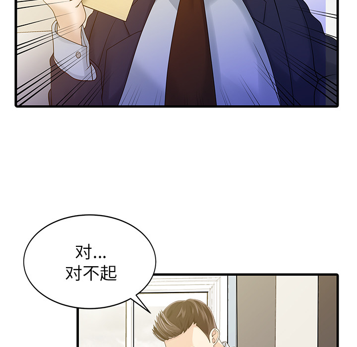 [Manhwa] Have two wives at home Love, mature woman, big breasts#[82P]-41