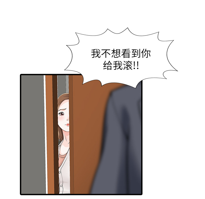 [Manhwa] Have two wives at home Love, mature woman, big breasts#[82P]-43