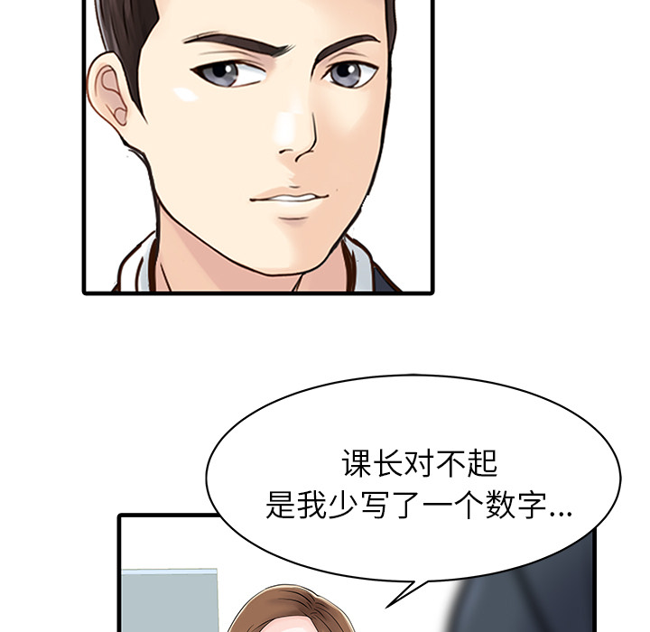 [Manhwa] Have two wives at home Love, mature woman, big breasts#[82P]-46