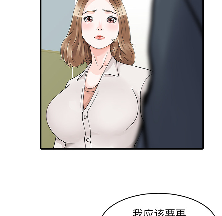 [Manhwa] Have two wives at home Love, mature woman, big breasts#[82P]-47