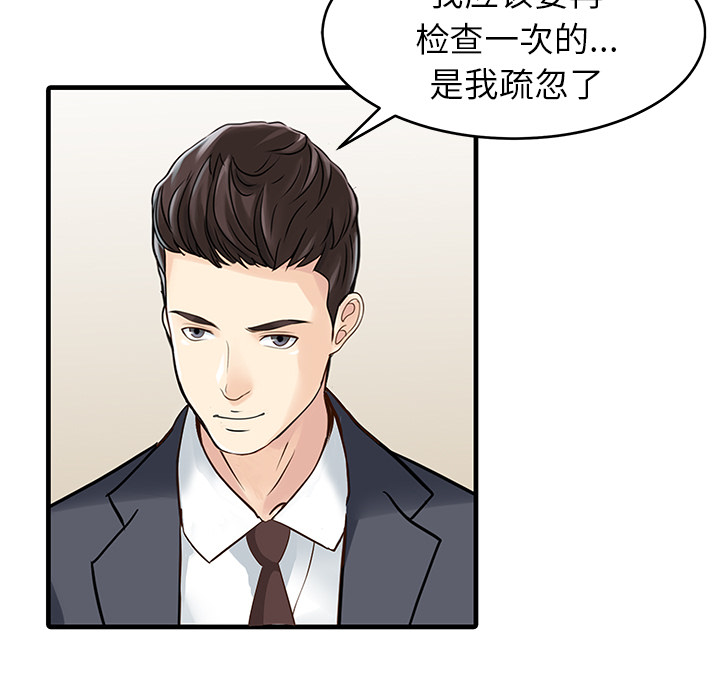 [Manhwa] Have two wives at home Love, mature woman, big breasts#[82P]-48