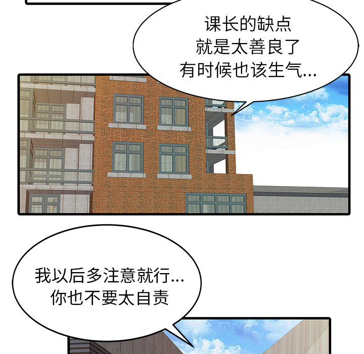 [Manhwa] Have two wives at home Love, mature woman, big breasts#[82P]-50