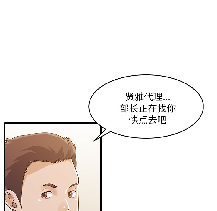 [Manhwa] Have two wives at home Love, mature woman, big breasts#[82P]-54