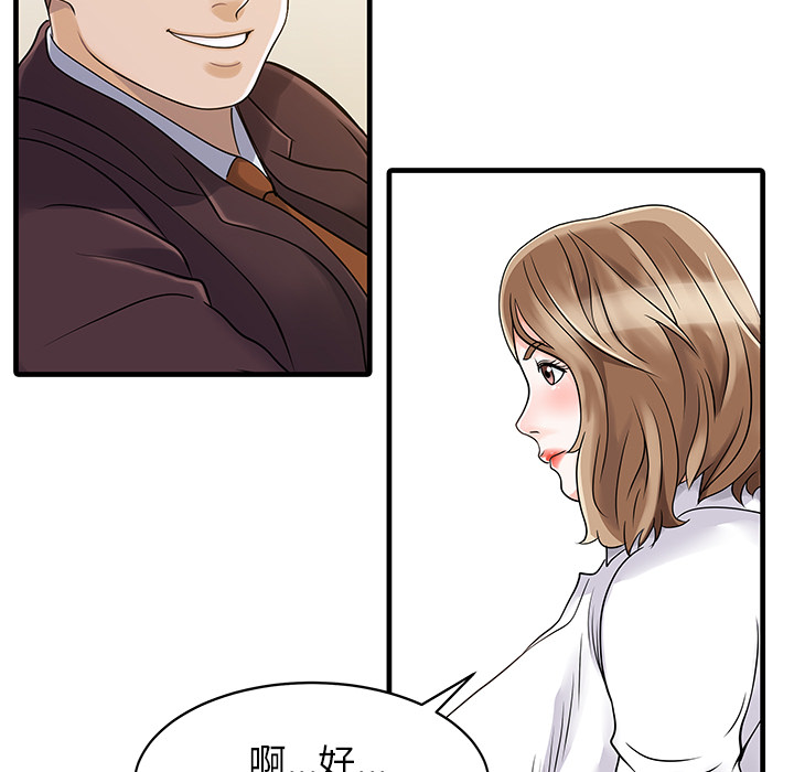 [Manhwa] Have two wives at home Love, mature woman, big breasts#[82P]-55