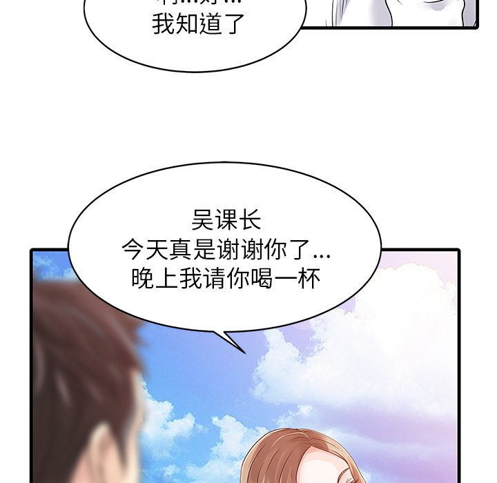 [Manhwa] Have two wives at home Love, mature woman, big breasts#[82P]-56