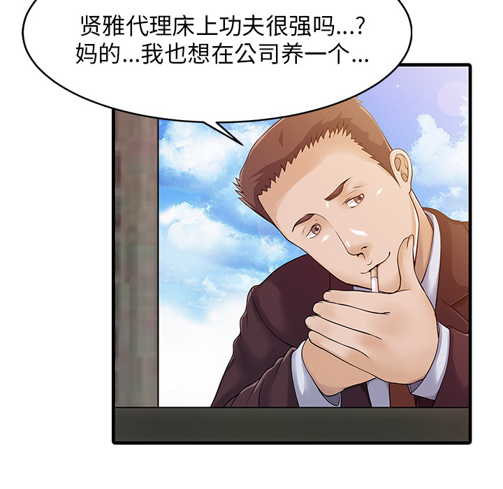 [Manhwa] Have two wives at home Love, mature woman, big breasts#[82P]-58