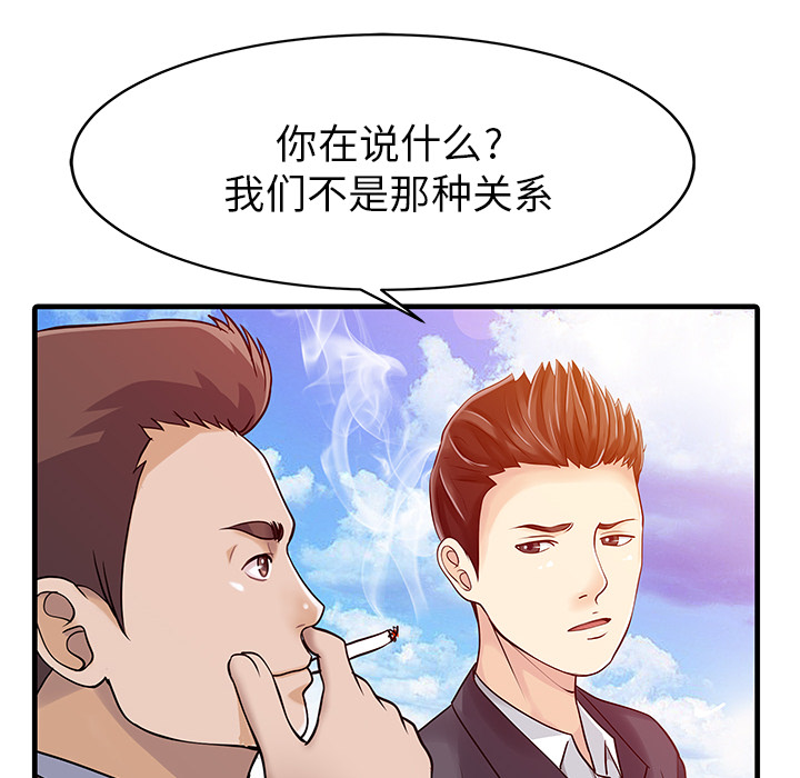 [Manhwa] Have two wives at home Love, mature woman, big breasts#[82P]-59