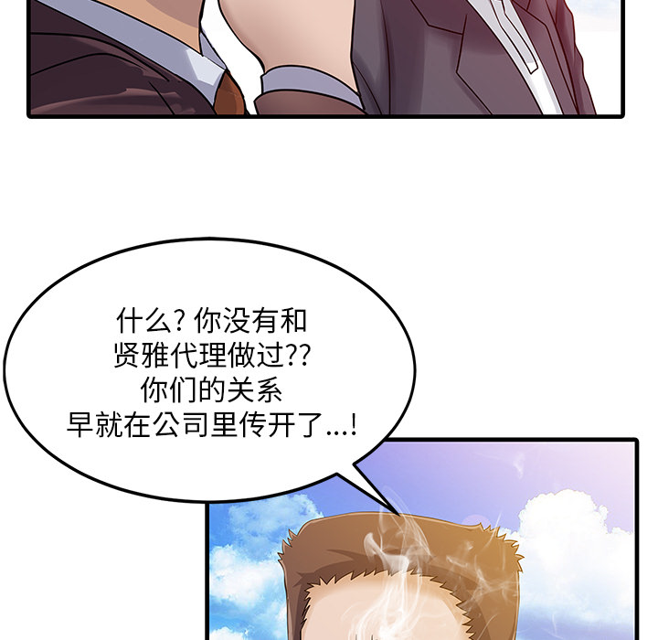 [Manhwa] Have two wives at home Love, mature woman, big breasts#[82P]-60