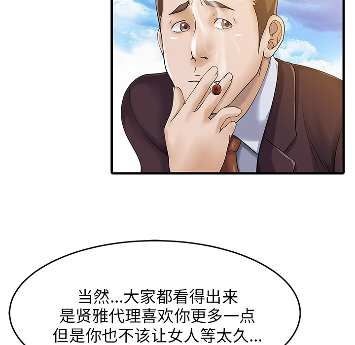 [Manhwa] Have two wives at home Love, mature woman, big breasts#[82P]-61