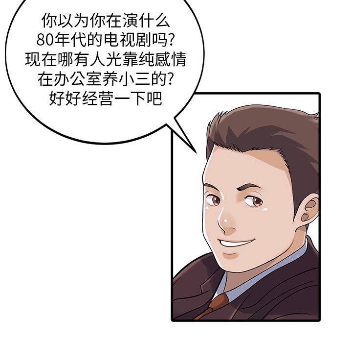 [Manhwa] Have two wives at home Love, mature woman, big breasts#[82P]-63