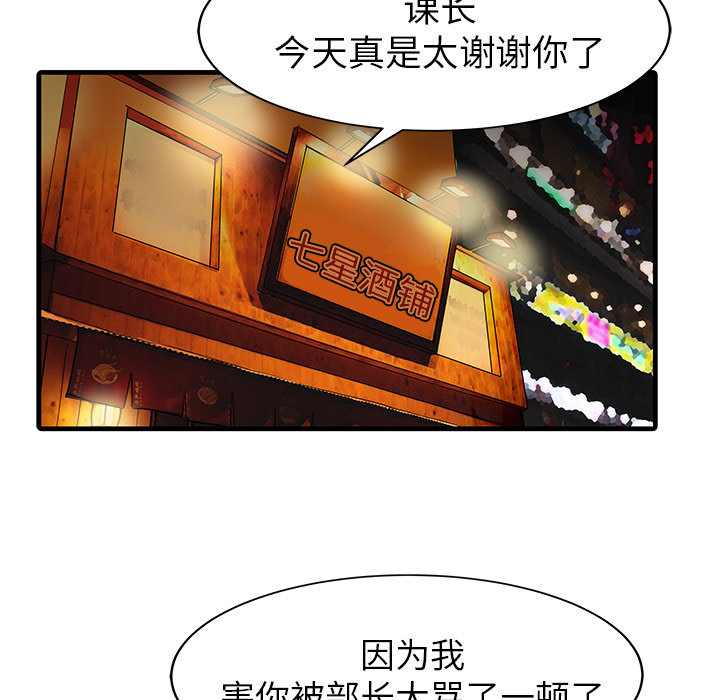 [Manhwa] Have two wives at home Love, mature woman, big breasts#[82P]-65