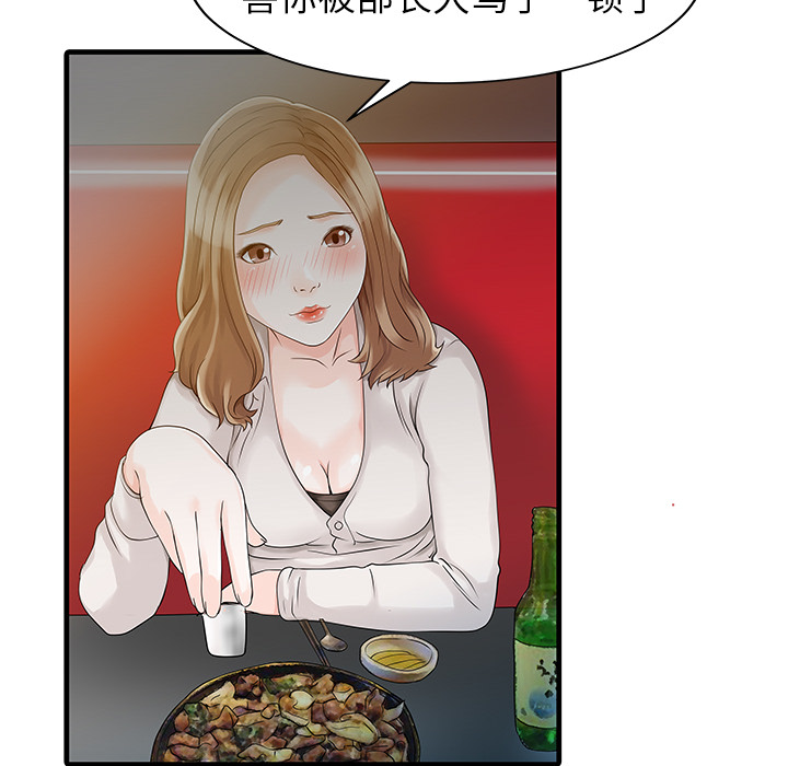 [Manhwa] Have two wives at home Love, mature woman, big breasts#[82P]-66