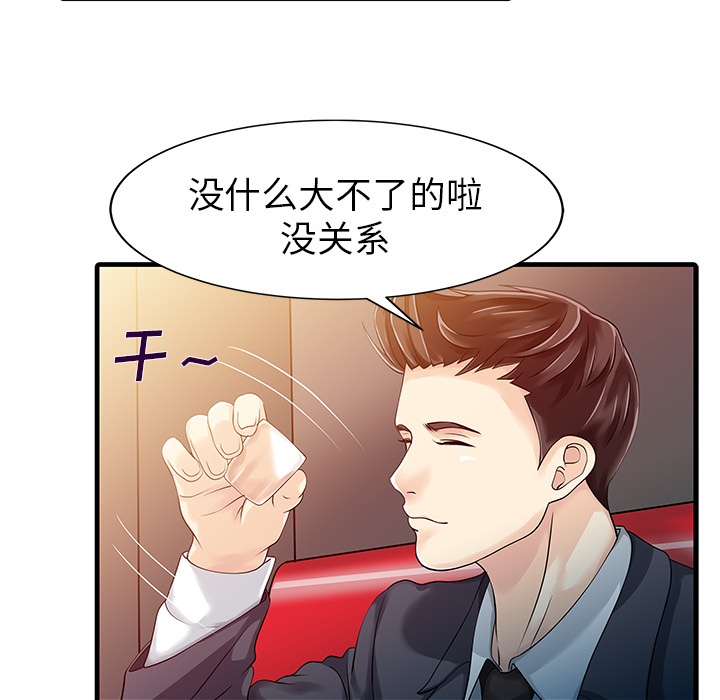 [Manhwa] Have two wives at home Love, mature woman, big breasts#[82P]-67