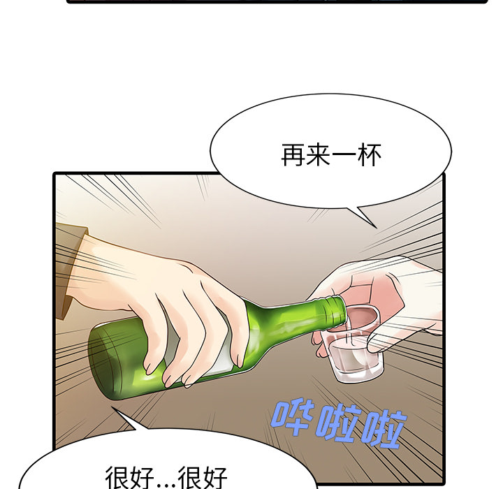 [Manhwa] Have two wives at home Love, mature woman, big breasts#[82P]-68