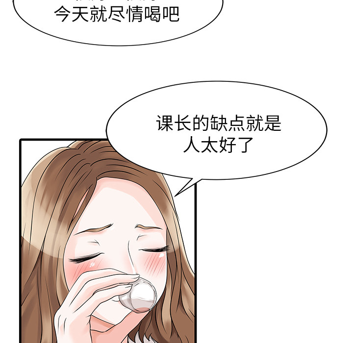 [Manhwa] Have two wives at home Love, mature woman, big breasts#[82P]-69
