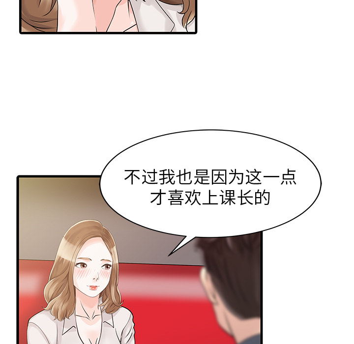 [Manhwa] Have two wives at home Love, mature woman, big breasts#[82P]-70