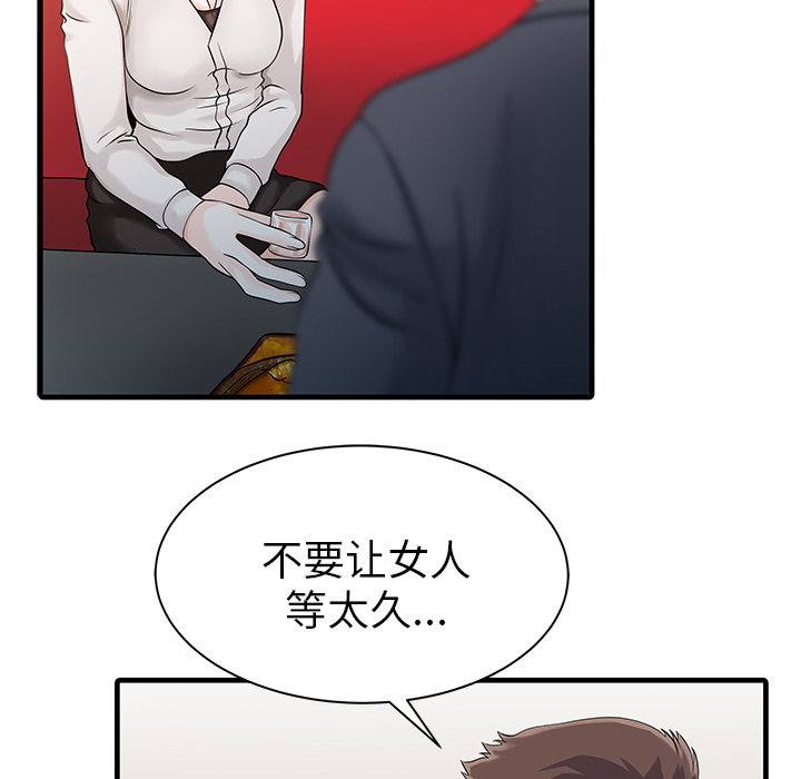 [Manhwa] Have two wives at home Love, mature woman, big breasts#[82P]-71