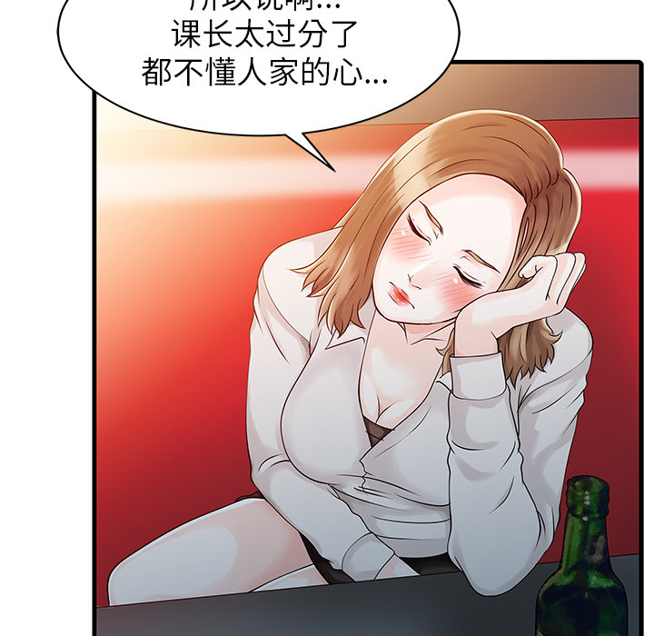 [Manhwa] Have two wives at home Love, mature woman, big breasts#[82P]-74