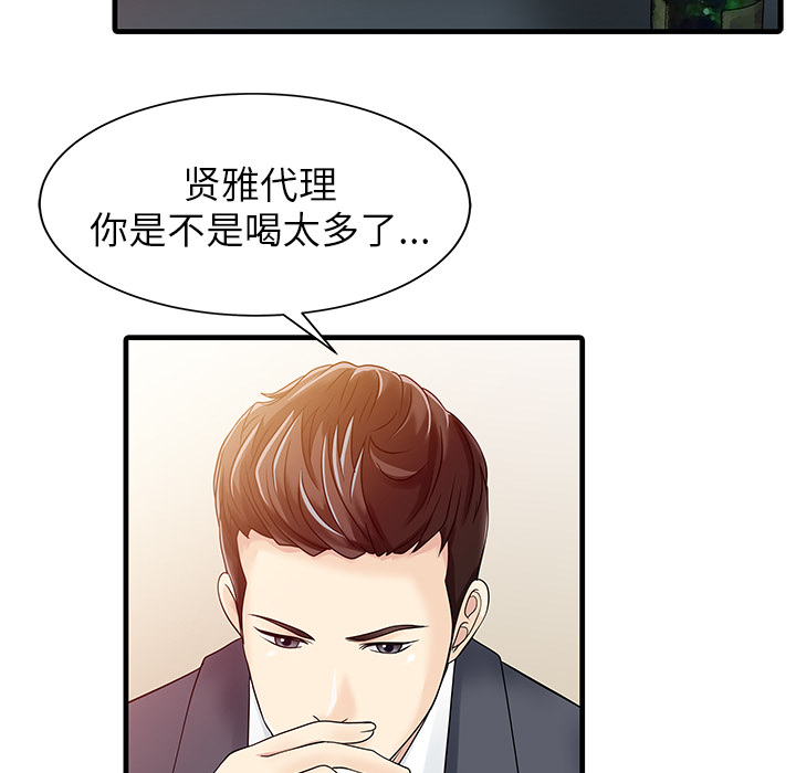[Manhwa] Have two wives at home Love, mature woman, big breasts#[82P]-75