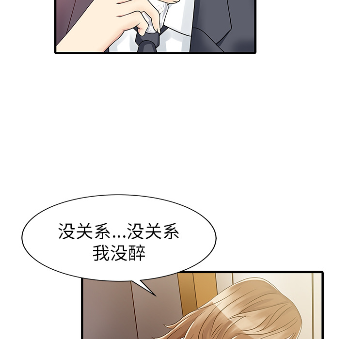 [Manhwa] Have two wives at home Love, mature woman, big breasts#[82P]-76