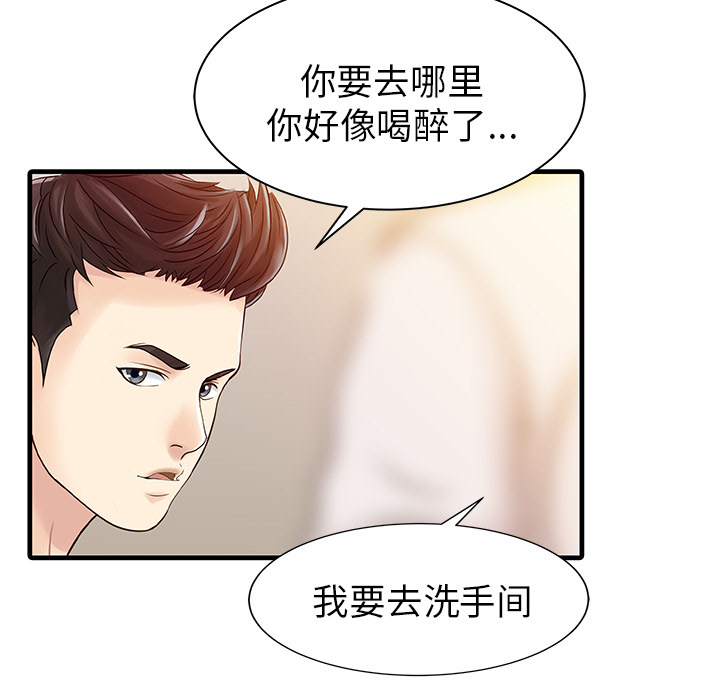 [Manhwa] Have two wives at home Love, mature woman, big breasts#[82P]-78