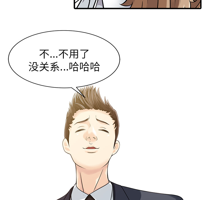 [Manhwa] Have two wives at home Love, mature woman, big breasts#[82P]-80