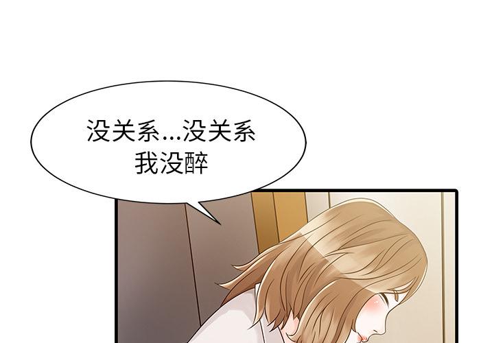 [Manhwa] Have two wives at home Love, mature woman, big breasts#[82P]-1
